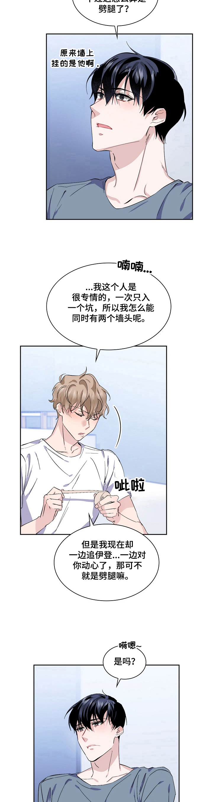 第19章：两码事3