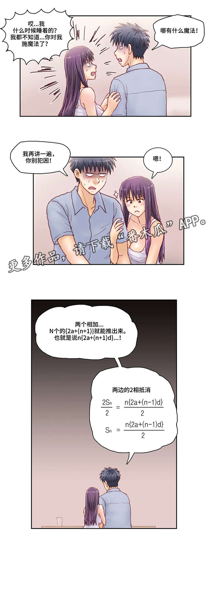 第31章：紧张4