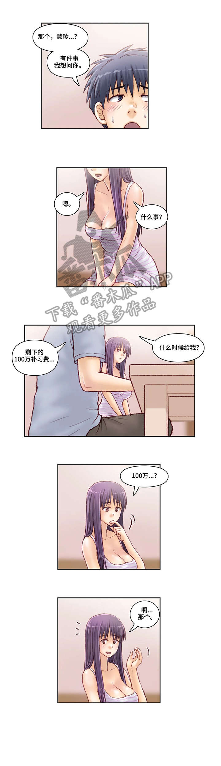 第29章：介绍3