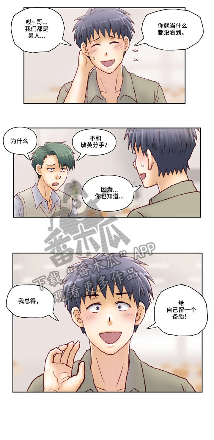 第27章：该死3