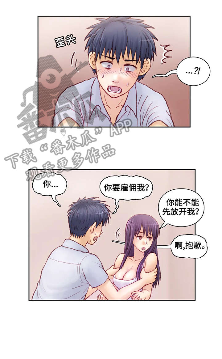 第11章：两百万1