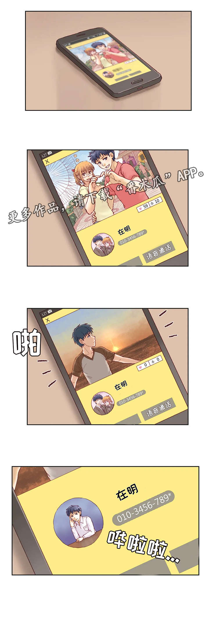 第15章：出门4