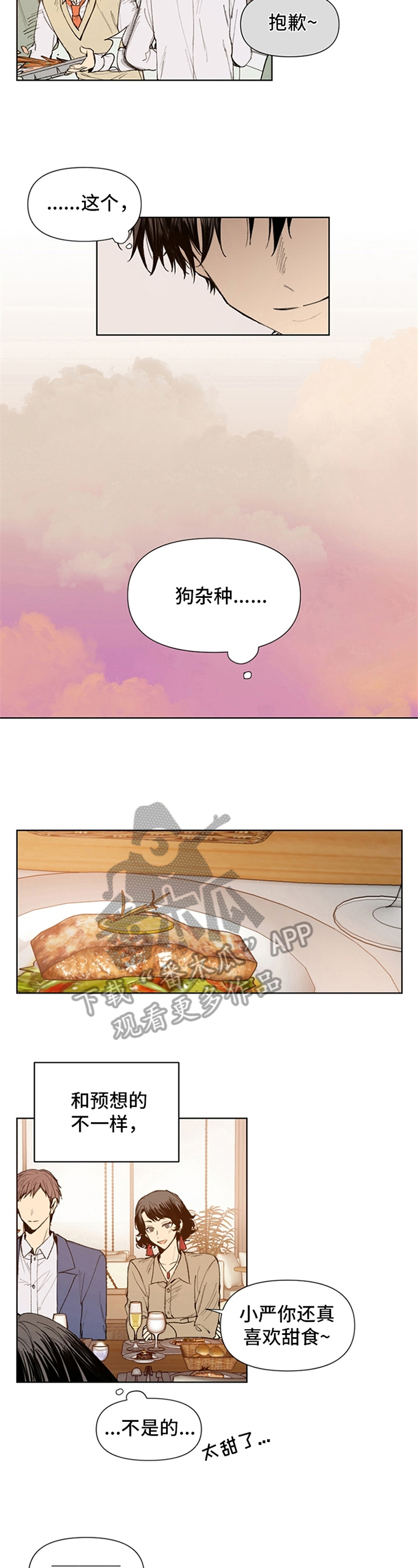 第27章：顺利2