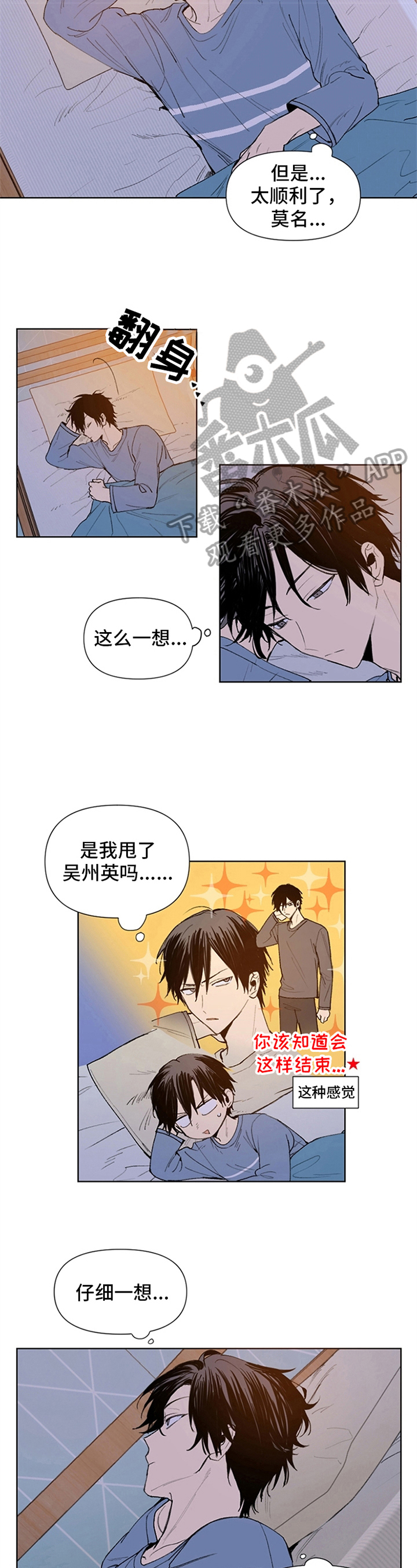 第27章：顺利4