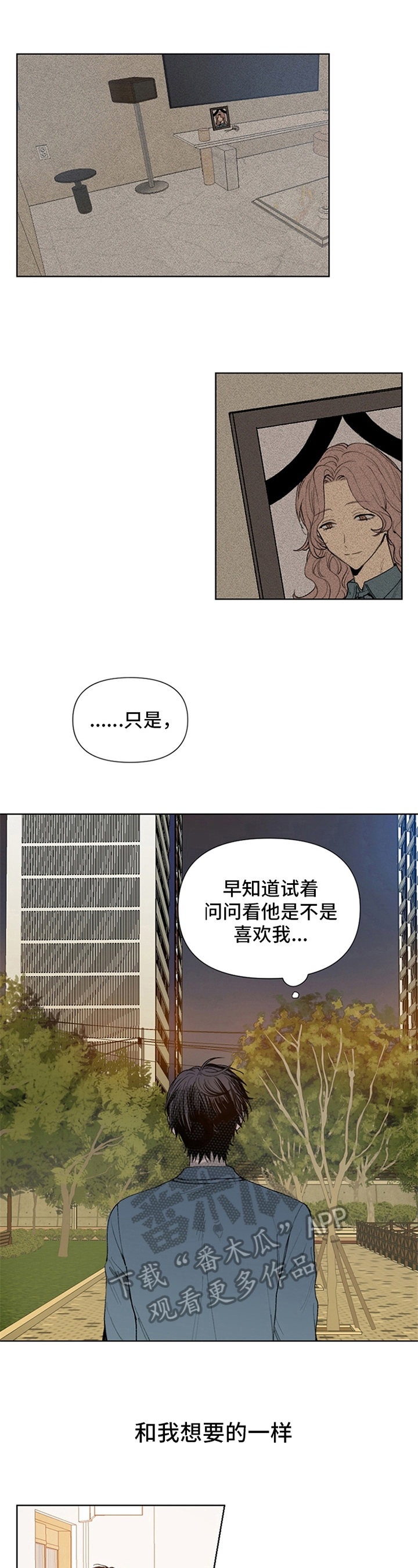 第23章：可笑的想法4