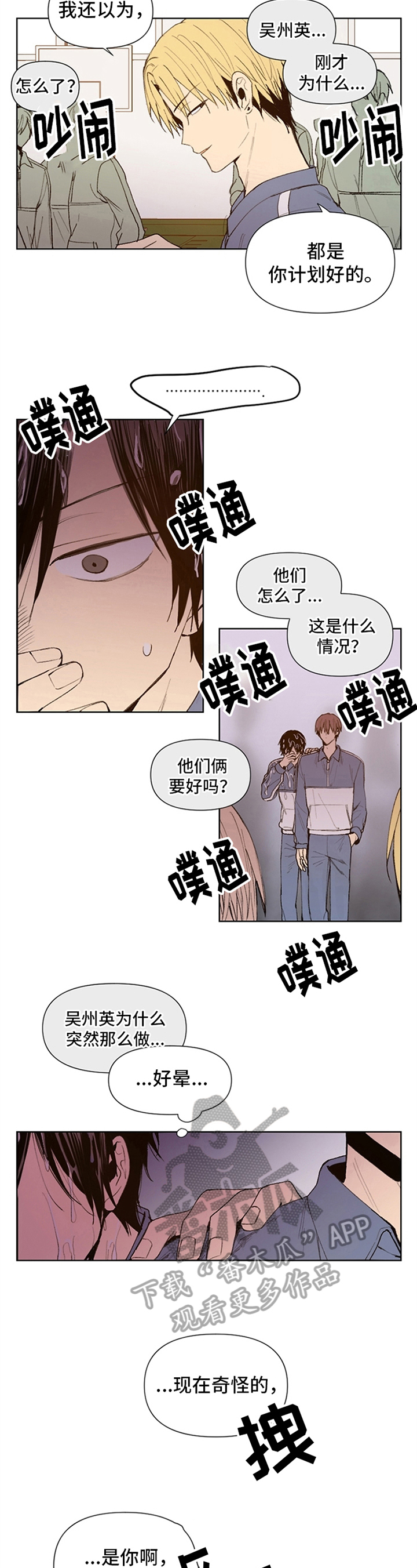 第28章：奇怪2
