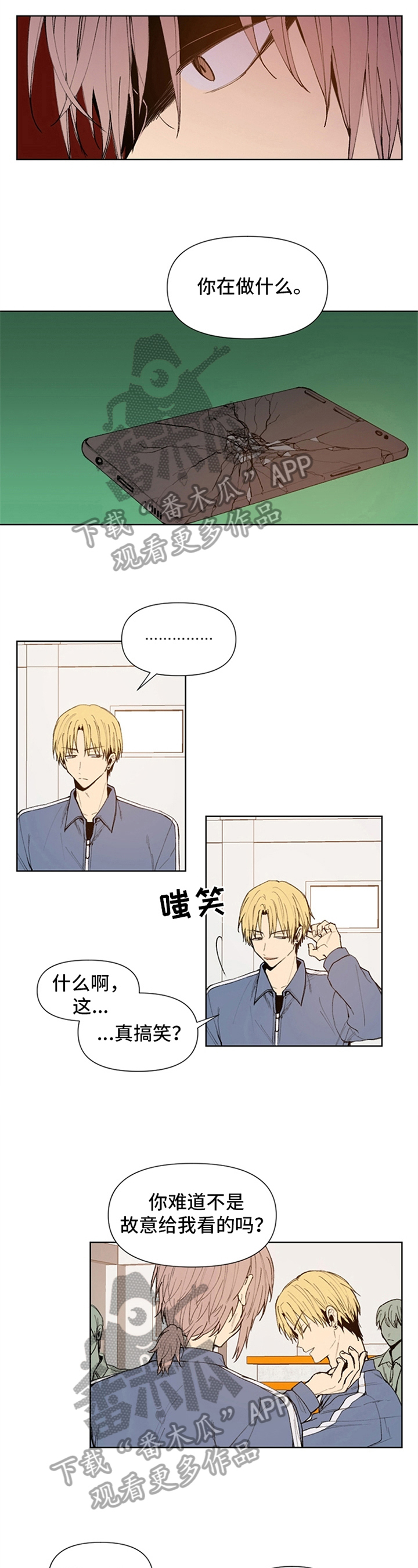 第28章：奇怪1