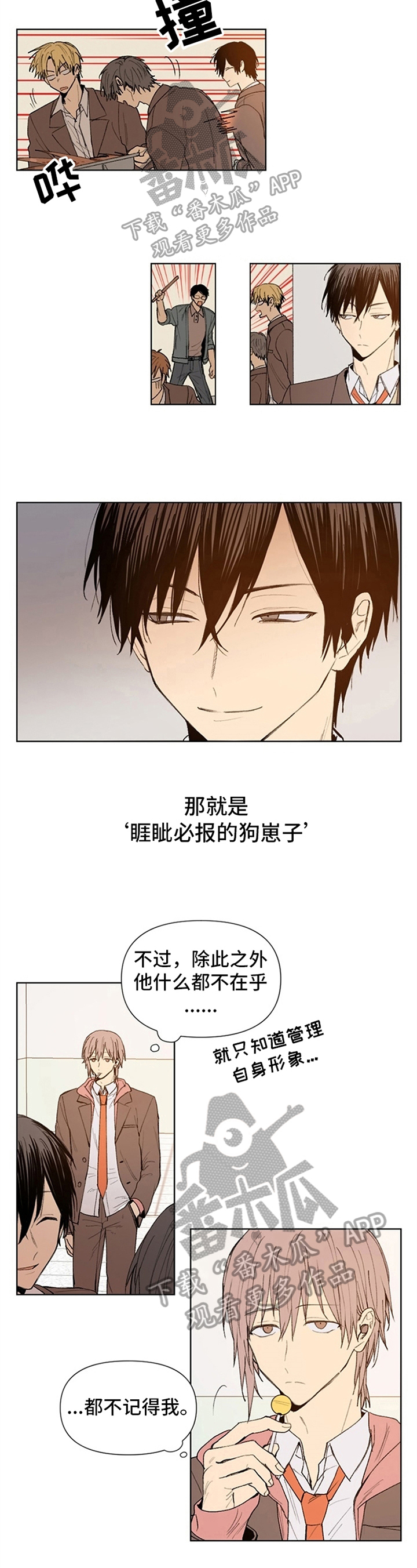 第30章：忘不了2