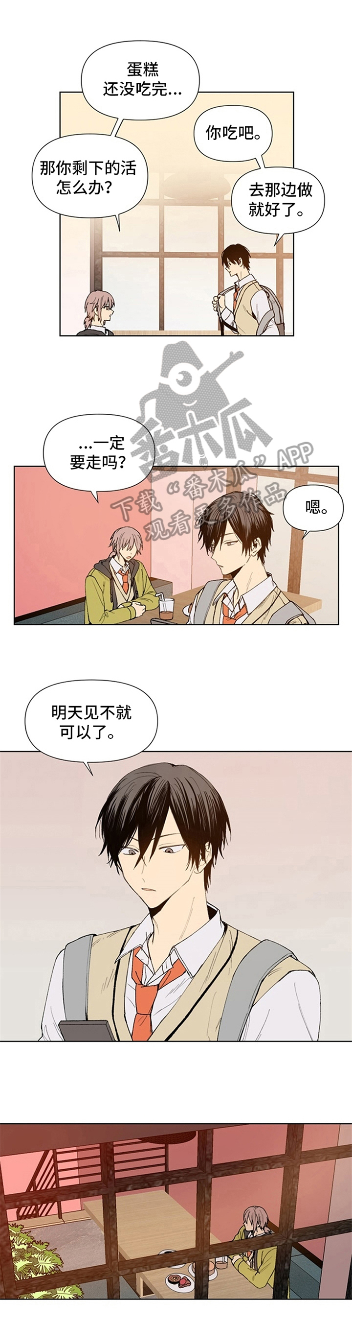 第14章：淡定2