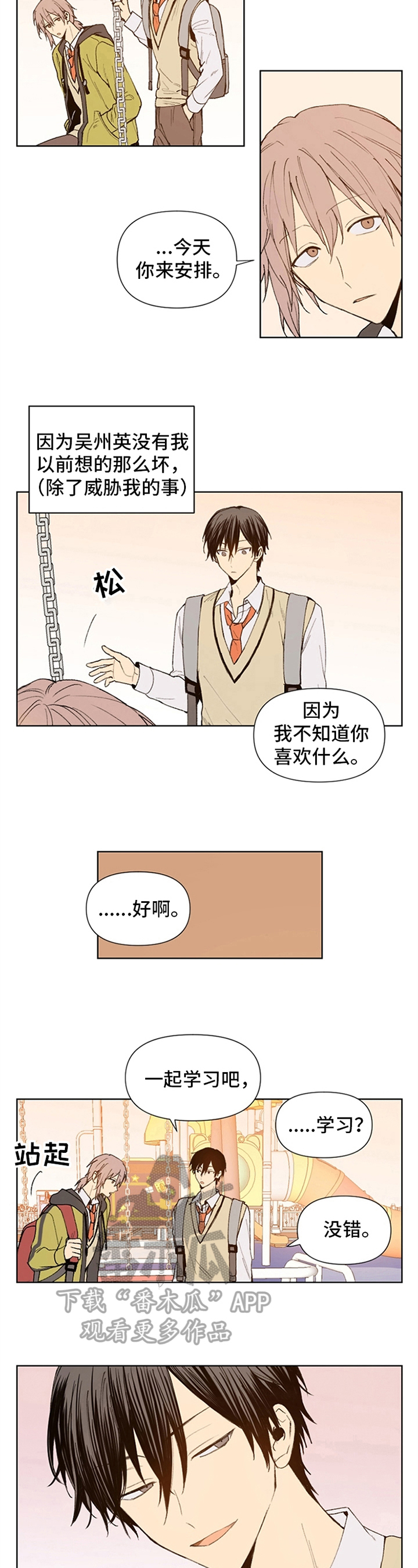 第12章：安排4