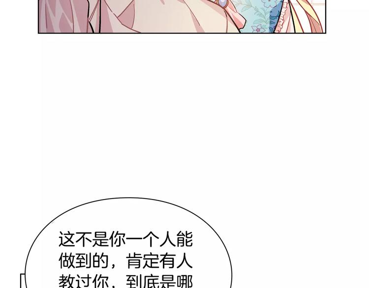 第15话 林克暗访1