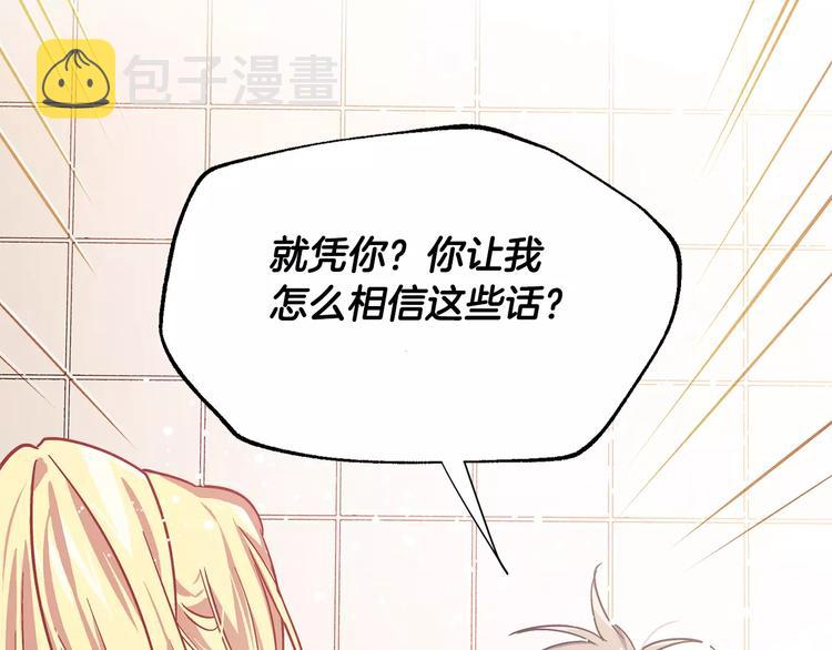 第15话 林克暗访4