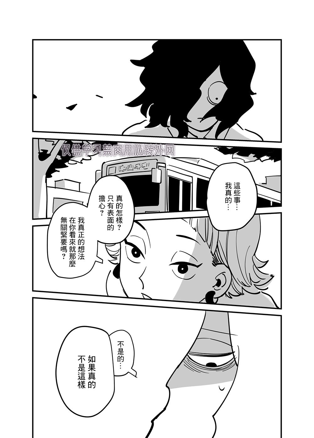 第3话4