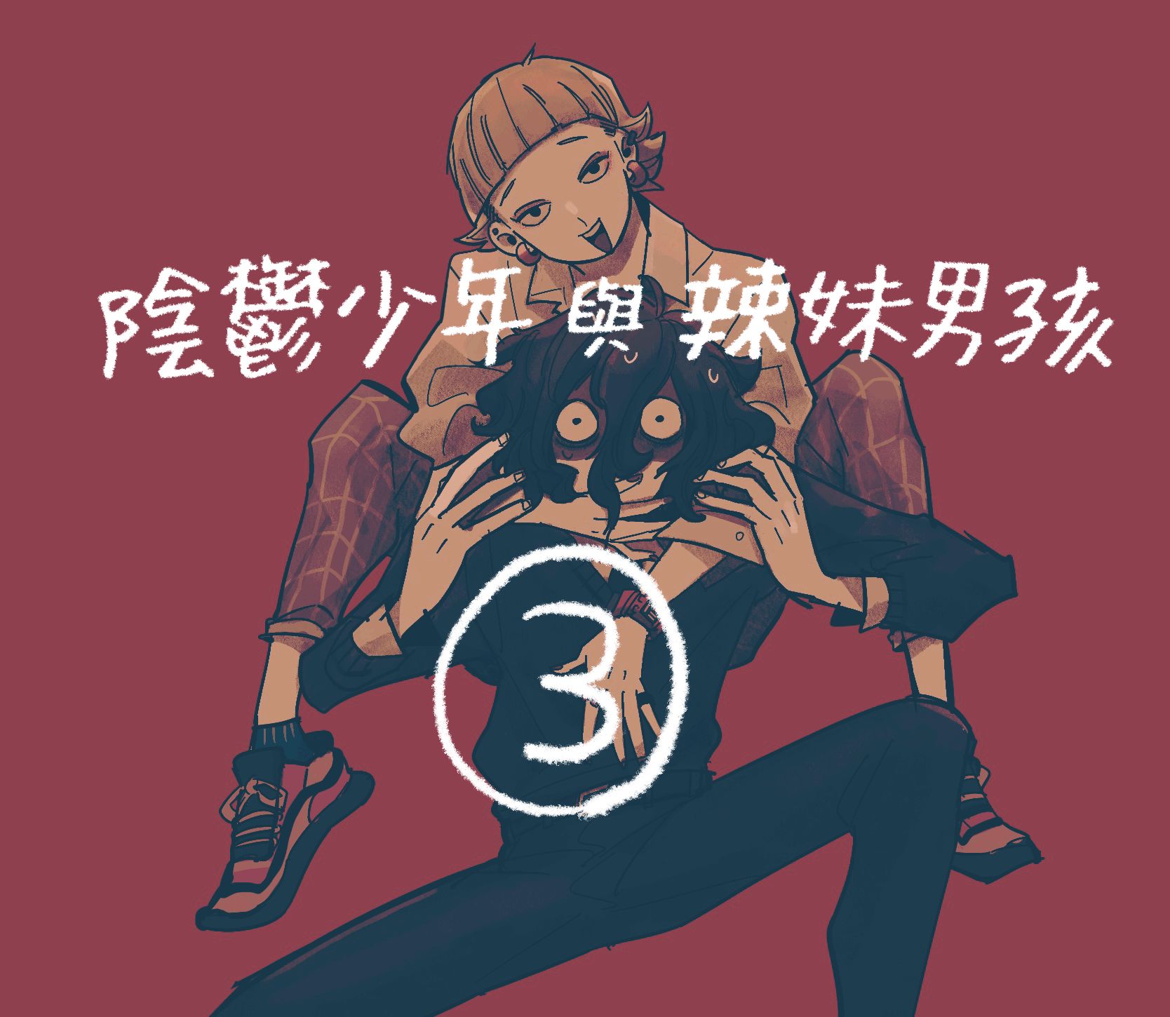 第3话0