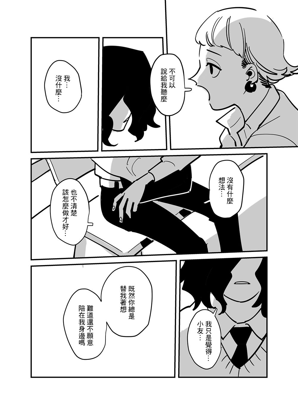 第3话3