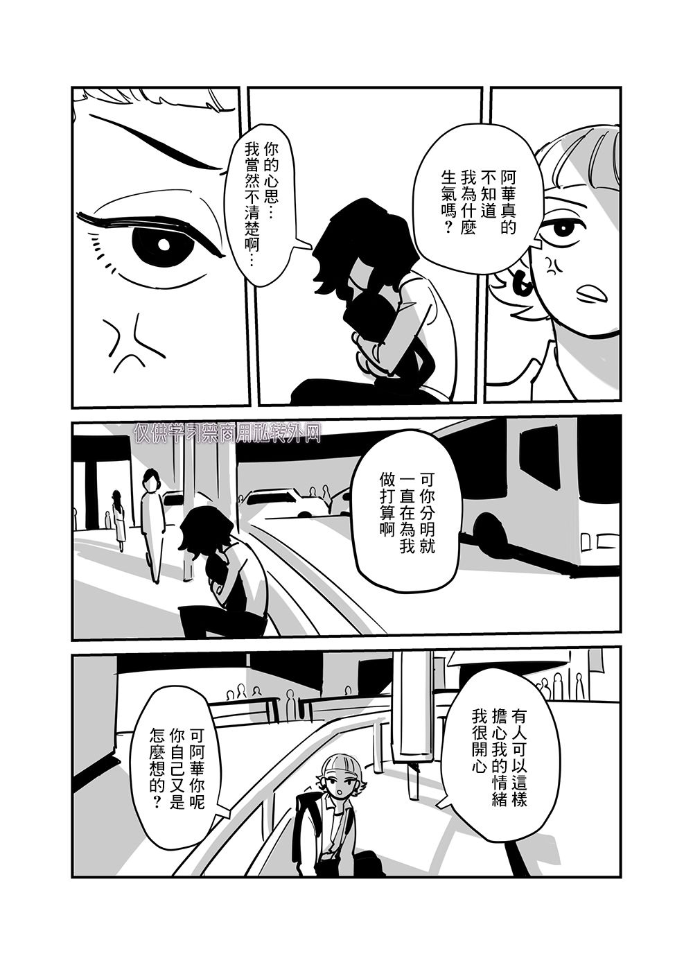 第3话2