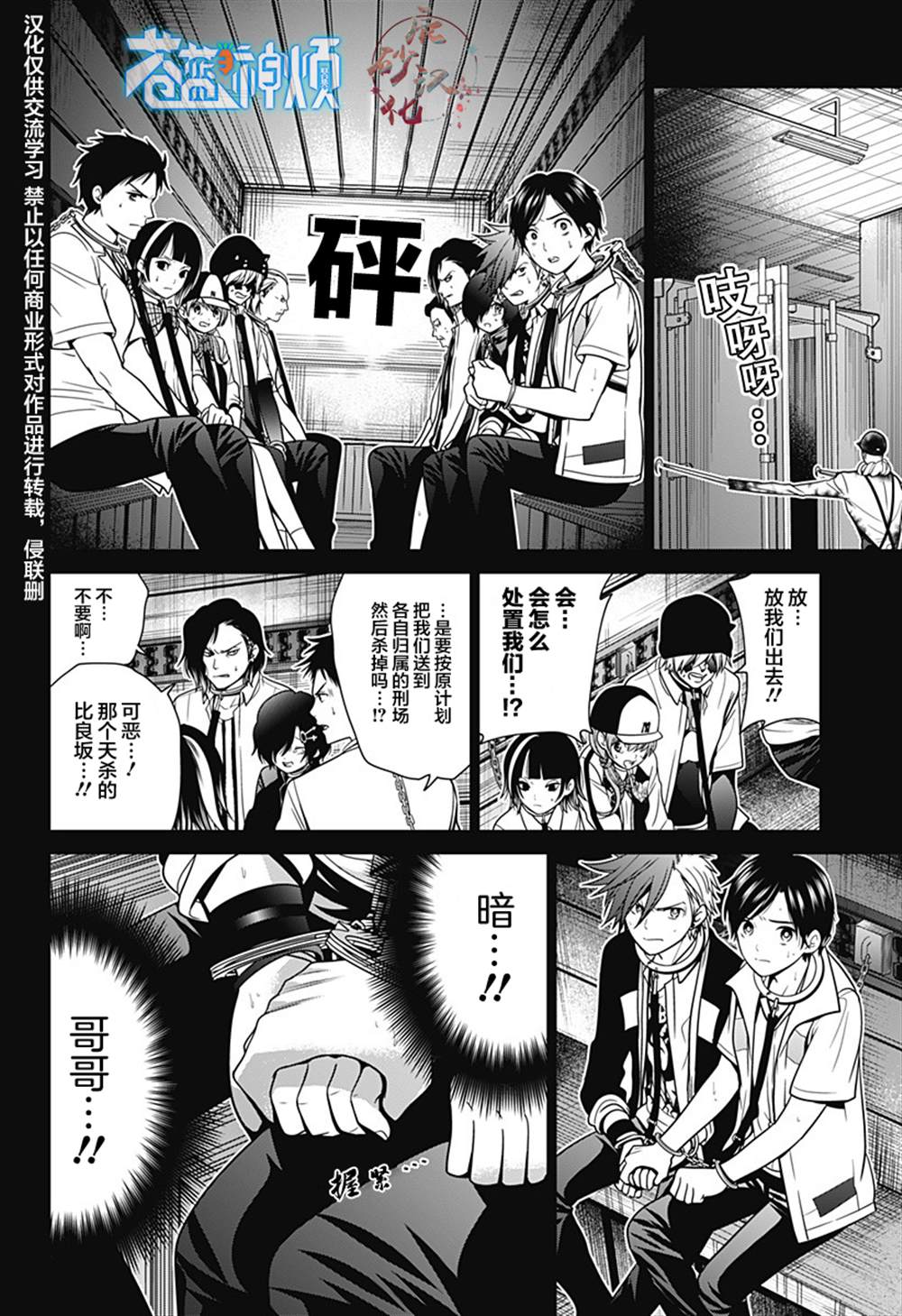 第14话1