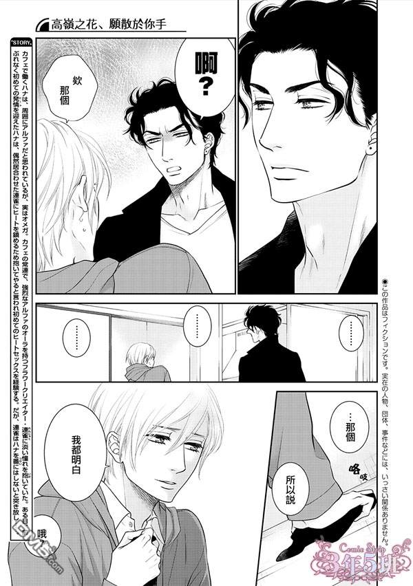 第3话3