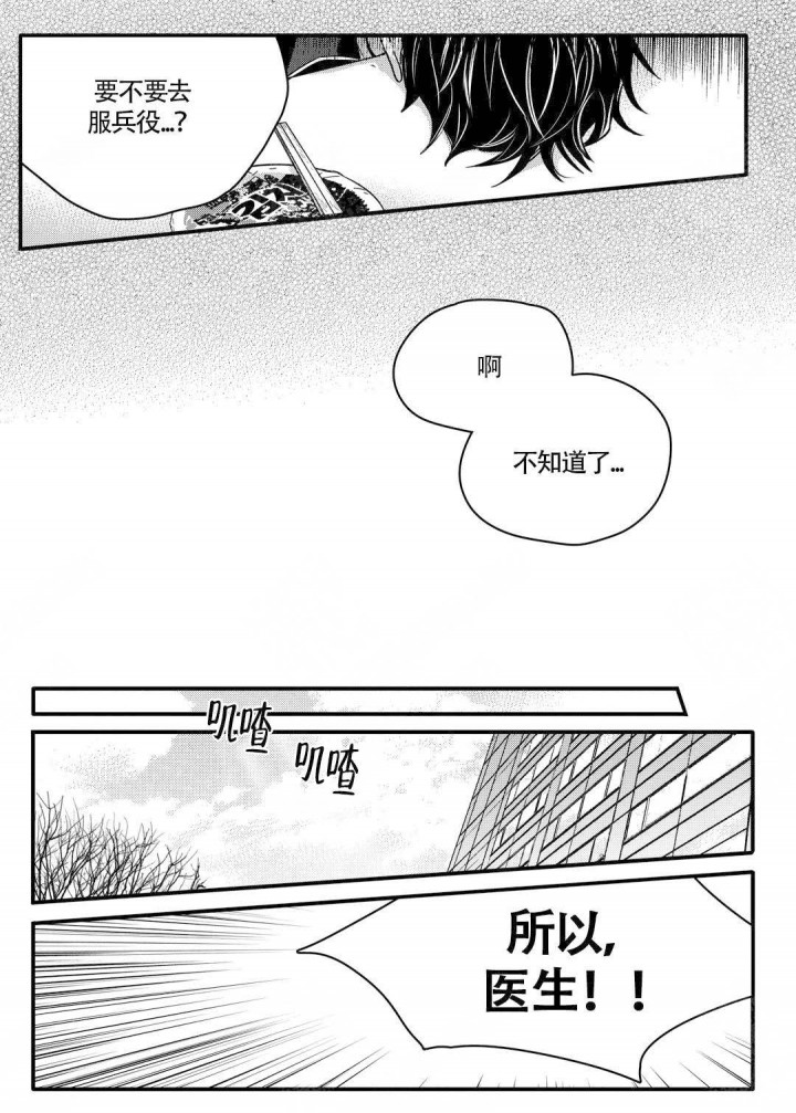 第16话3