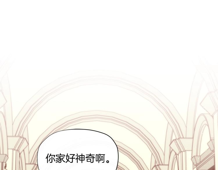 第34话 受欢迎的小千金4