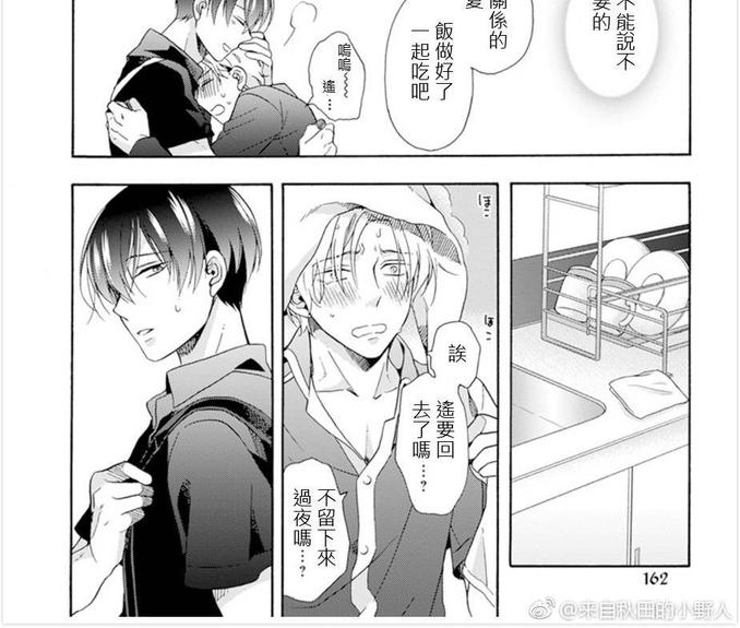 单行本加笔4