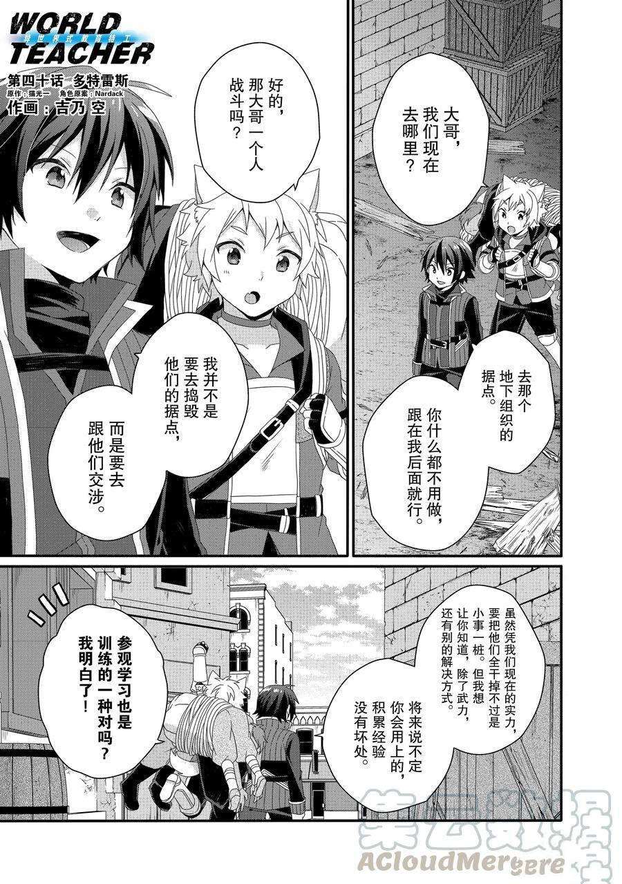 第40话试看版0