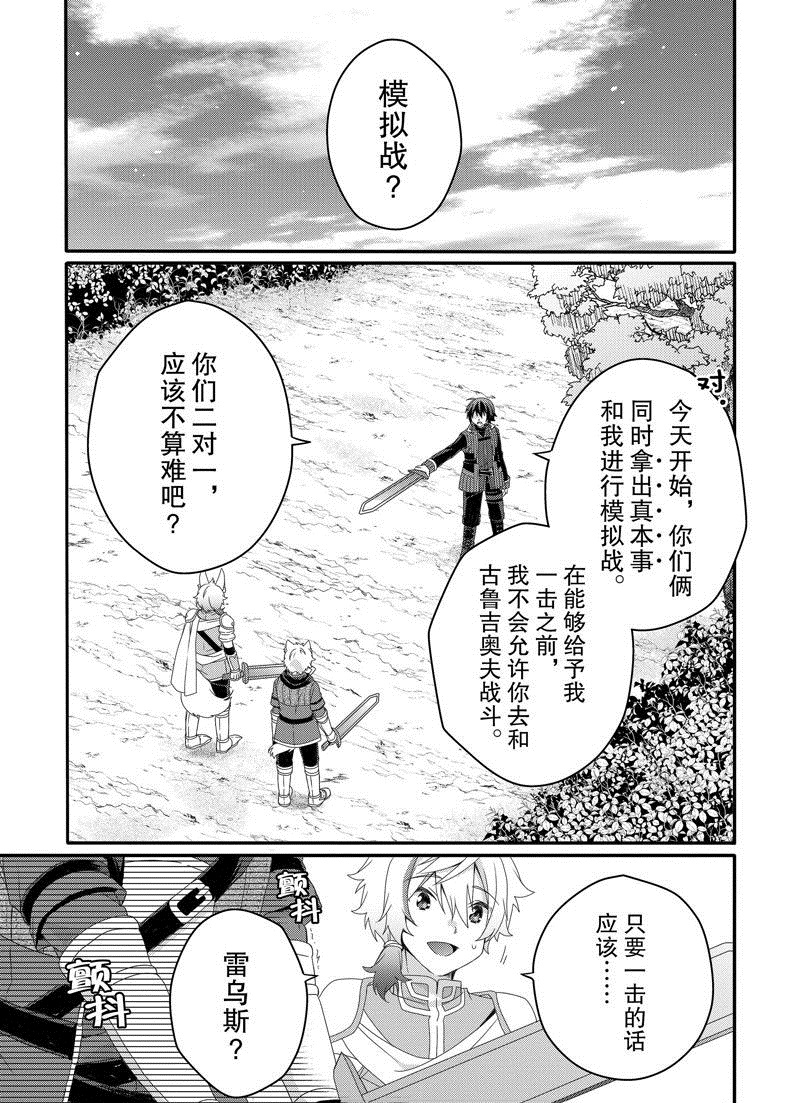 第68话 试看版2