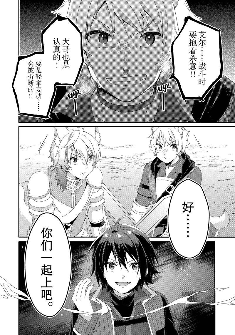 第68话 试看版3