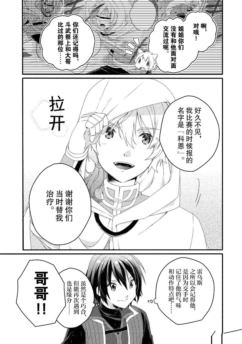 第67话 试看版4