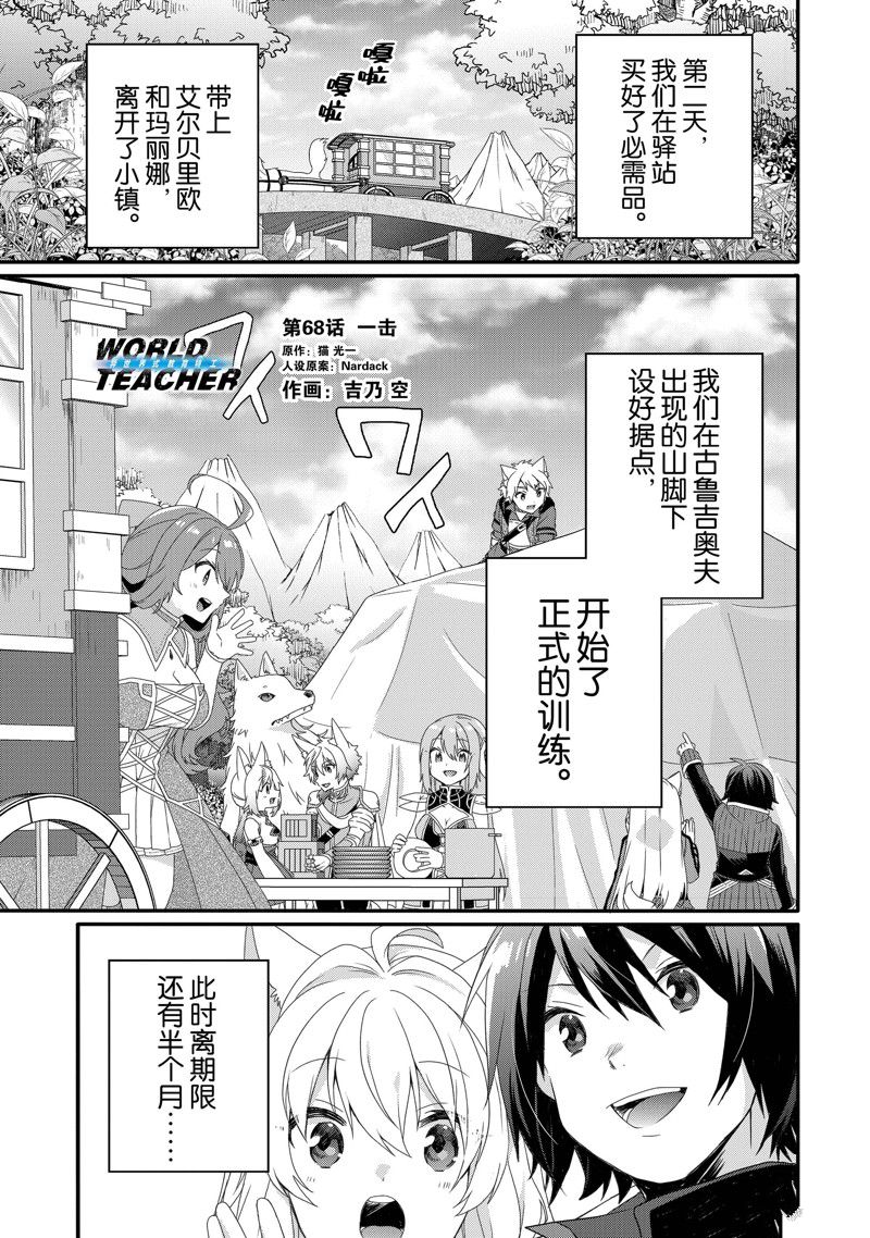 第68话 试看版0