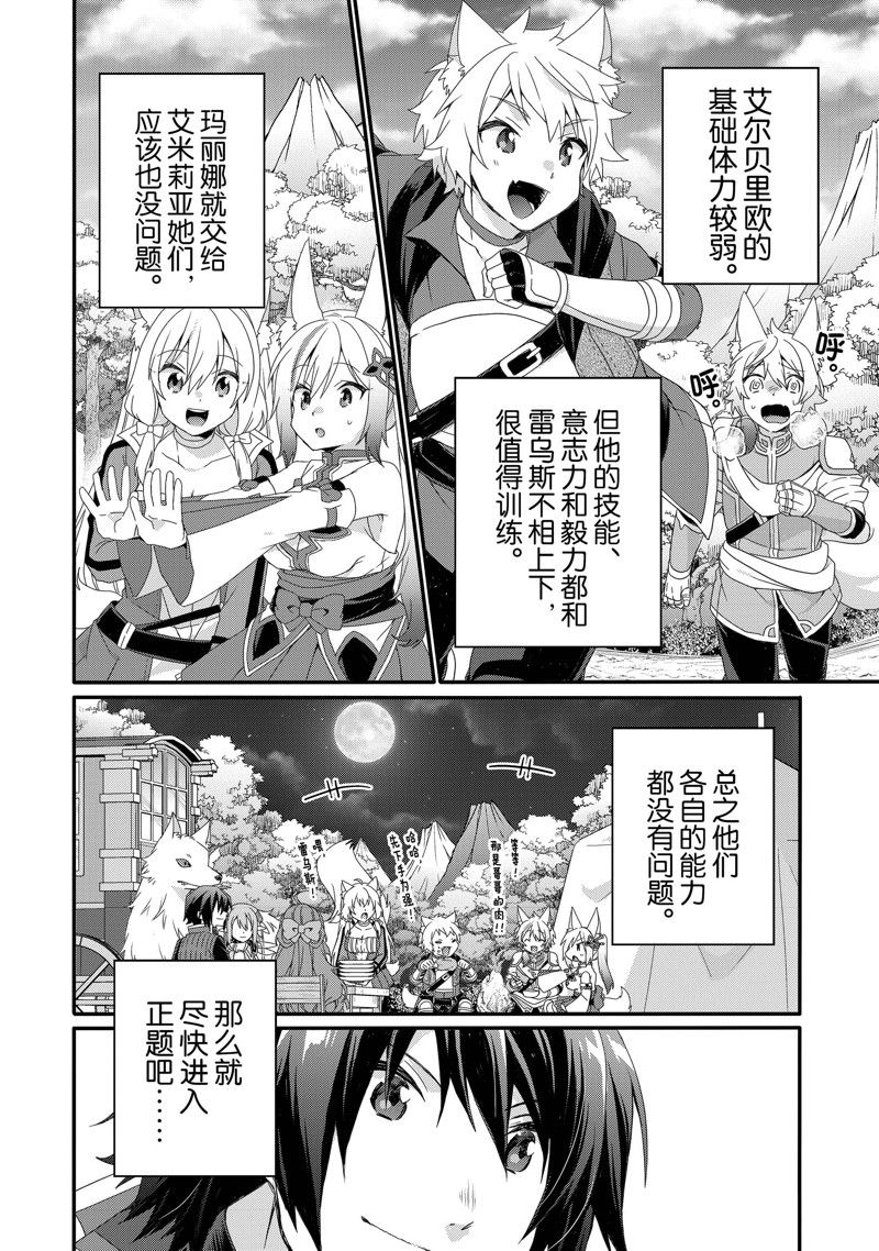 第68话 试看版1