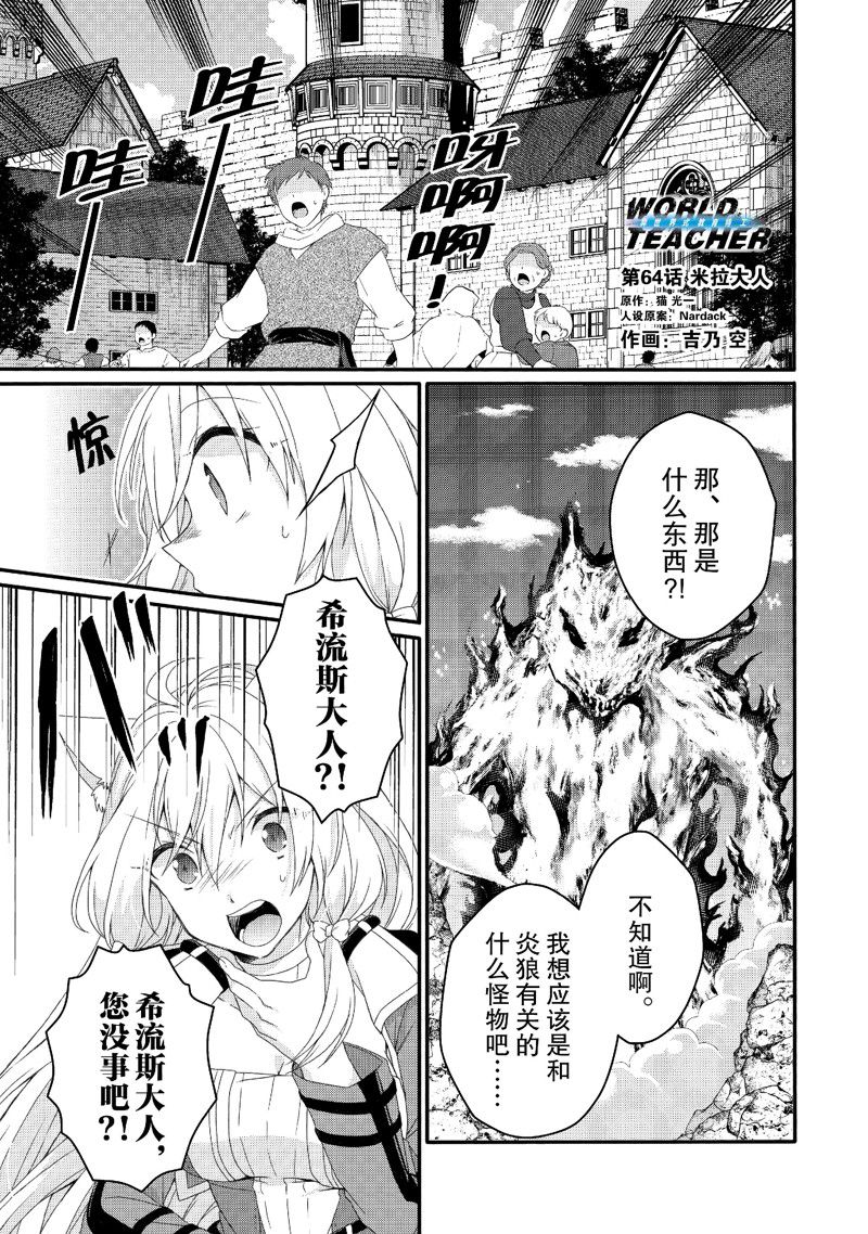 第64话 试看版0