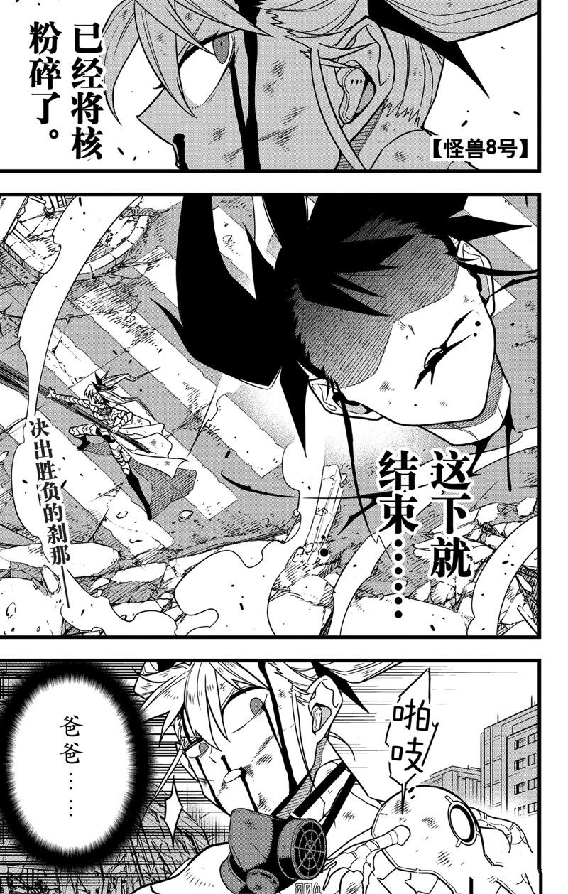 第85话 试看版0