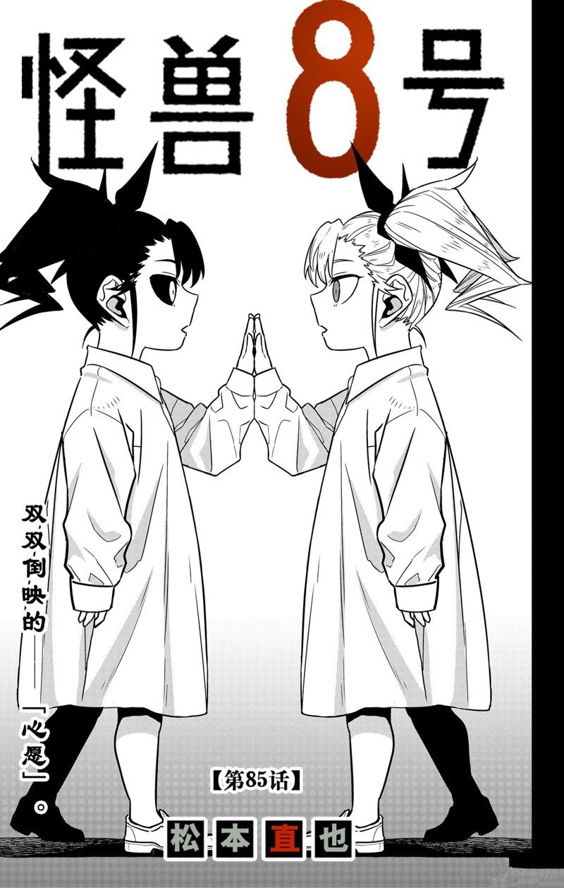 第85话 试看版2