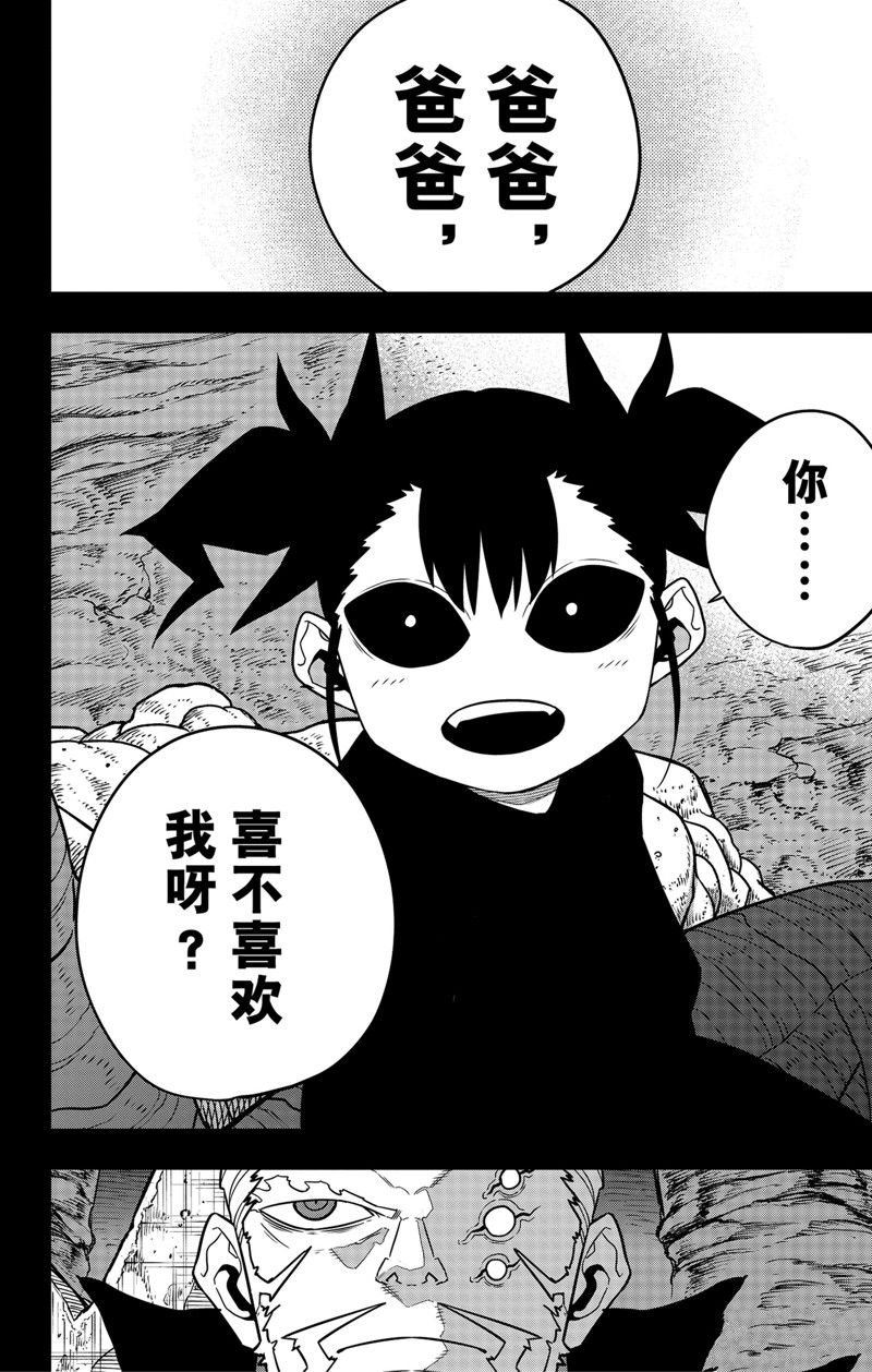 第85话 试看版3