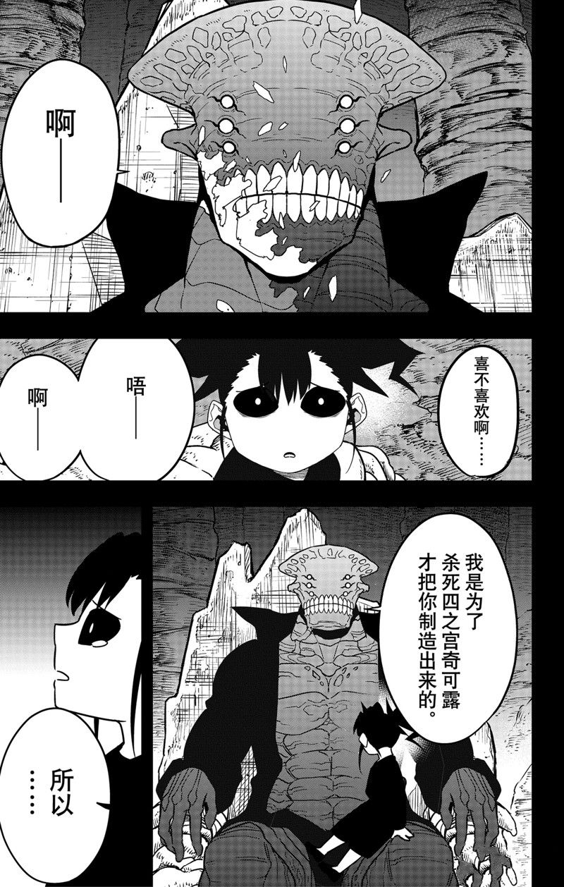 第85话 试看版4