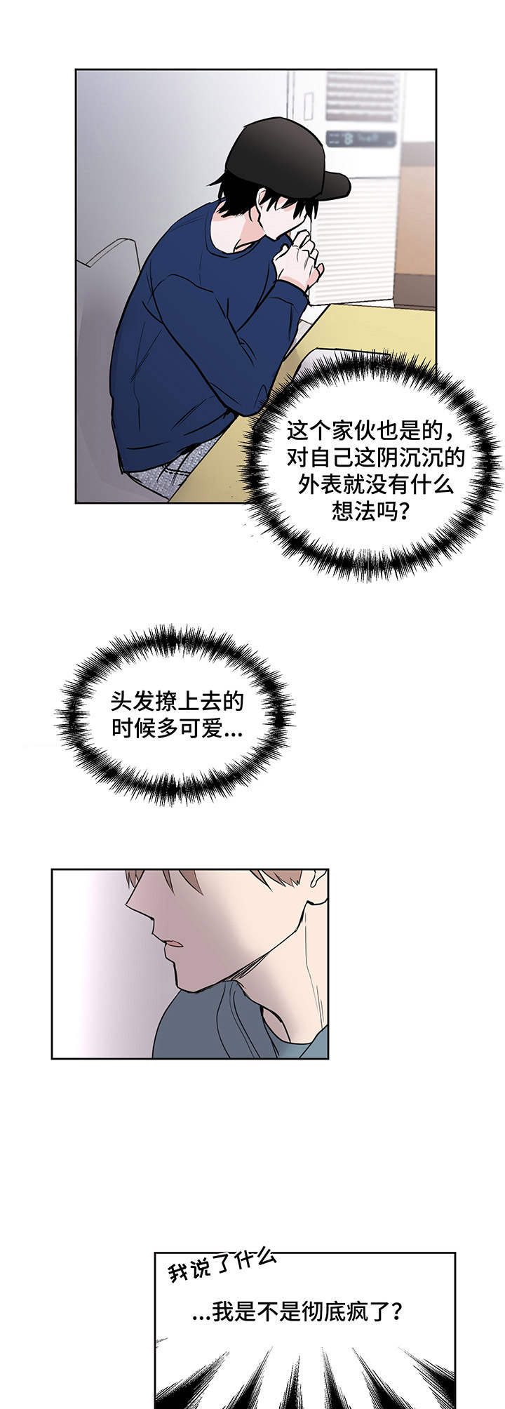 第6章：阴阳眼3