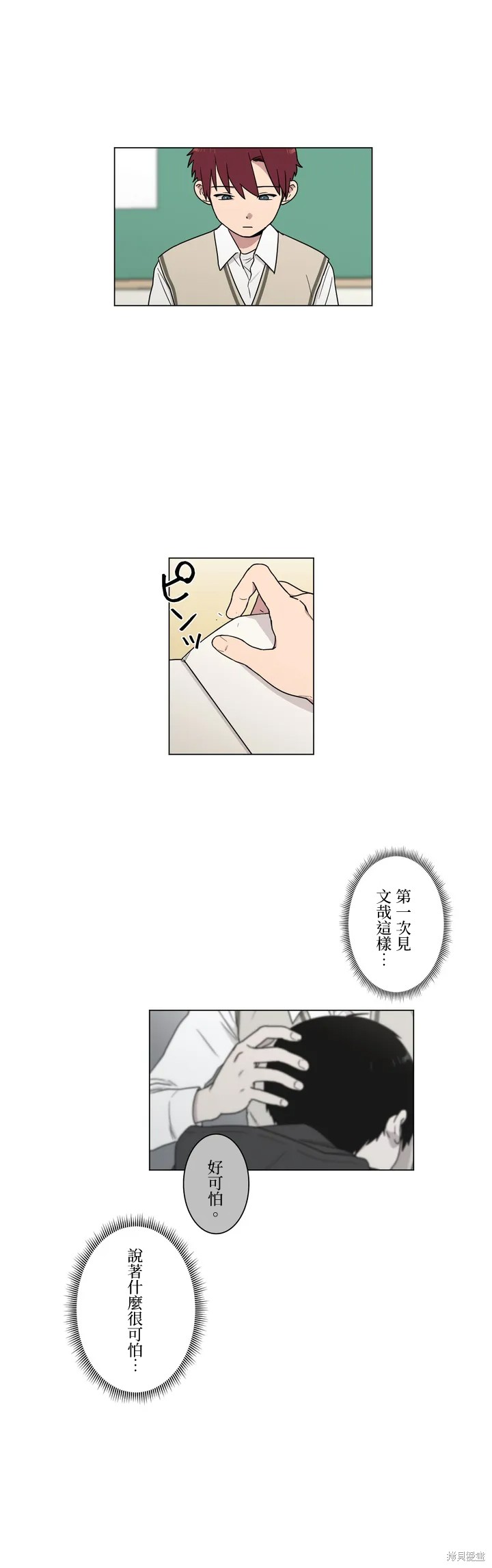 第15话3
