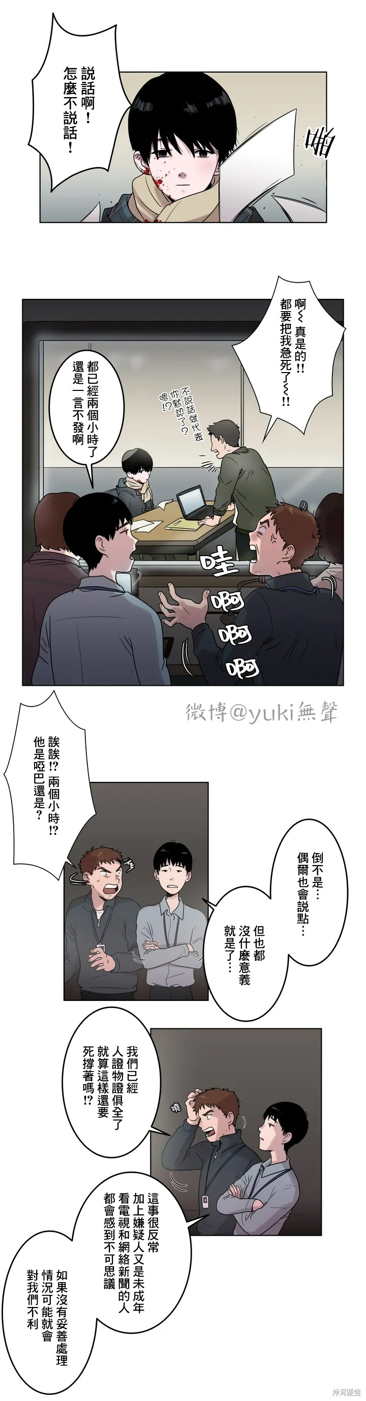 第0话1