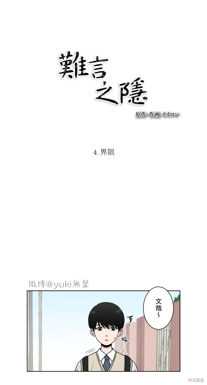 第4话4