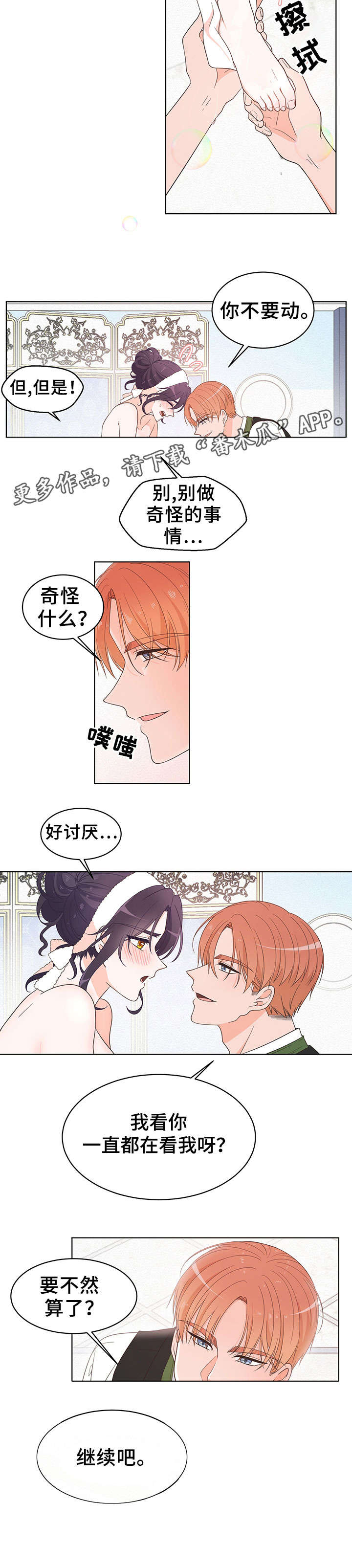 第7章：警告3