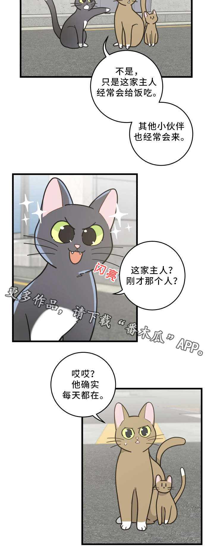 第32章：晕倒2