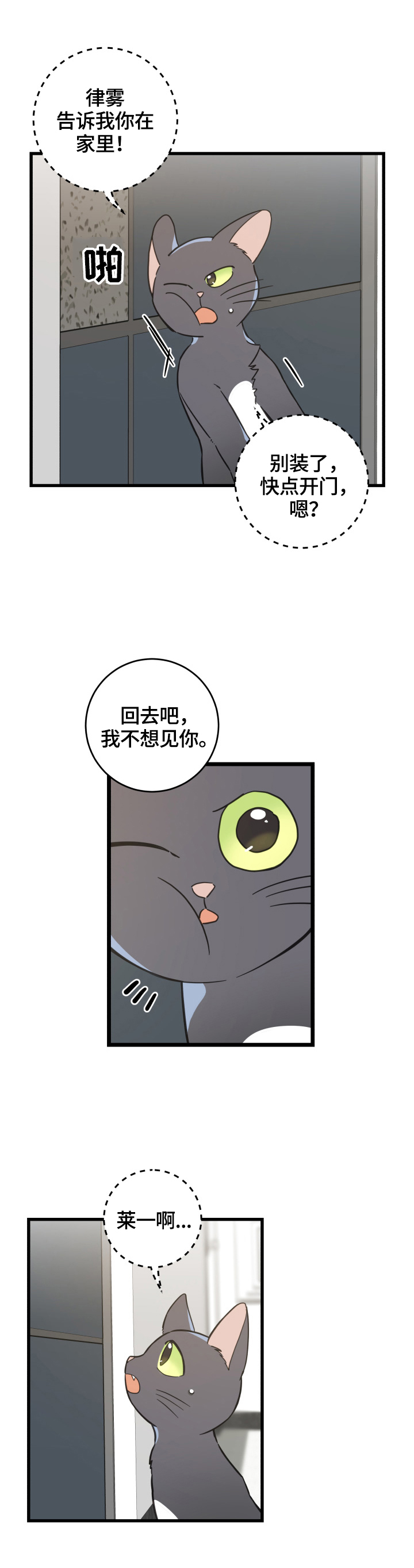 第70章：安慰4
