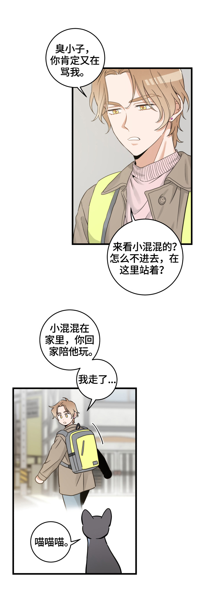第70章：安慰1