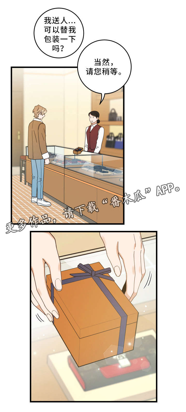 第27章：圣诞3