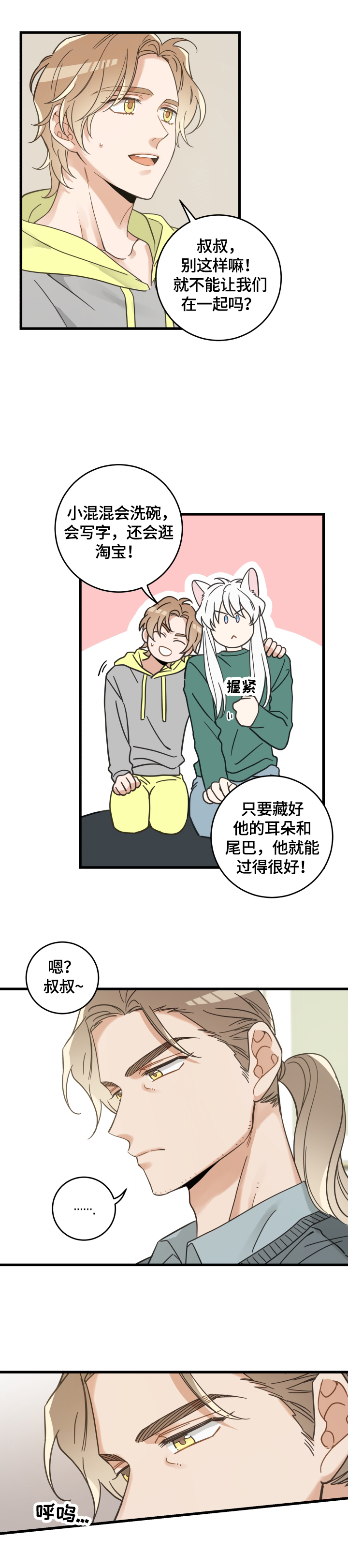 第66章：回忆2