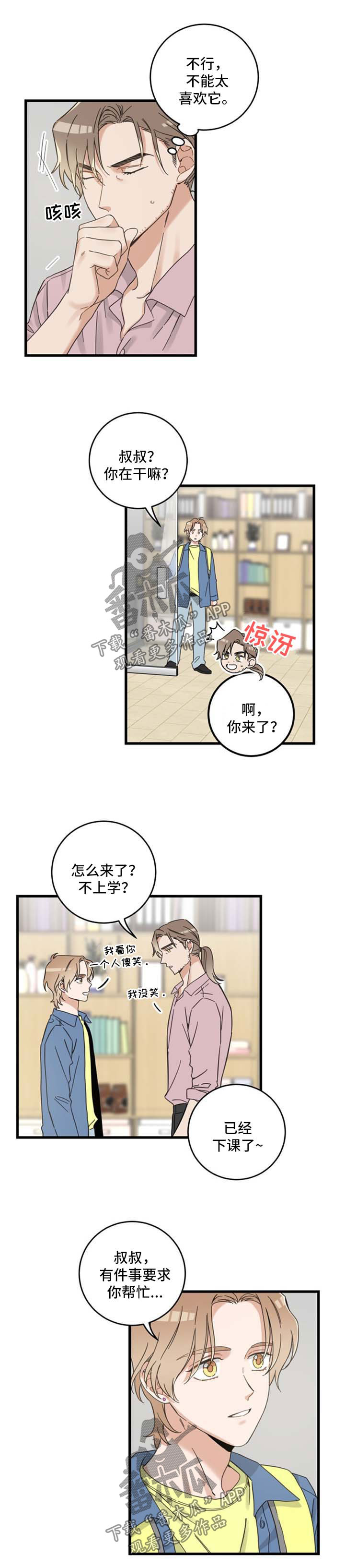第92章：不行3