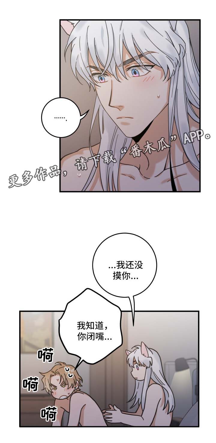 第50章：肌肤相亲4