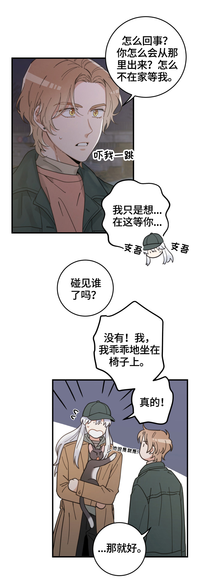 第54章：回家3