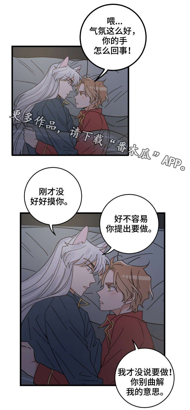 第38章：打扰1